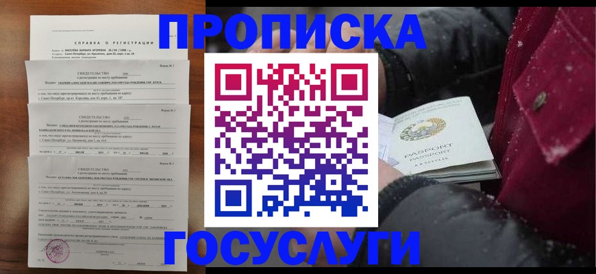 миграционный учет в Дрезне